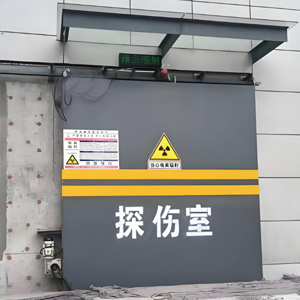 眉山工业探伤室射线防护